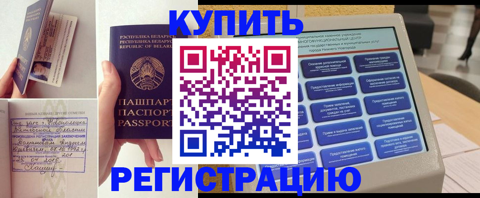 временная регистрация для всех в Зарайске