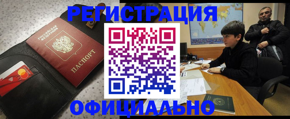 временная регистрация поиск в Зарайске