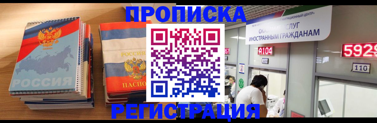 прописка для военкомата в Зарайске
